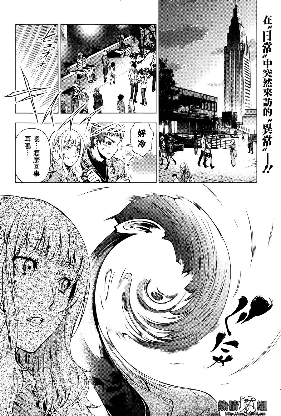 观测者Gazer韩漫全集-短篇无删减无遮挡章节图片 