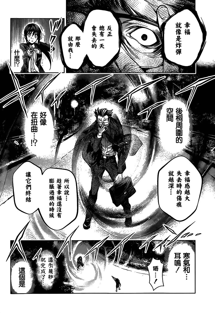 观测者Gazer韩漫全集-短篇无删减无遮挡章节图片 