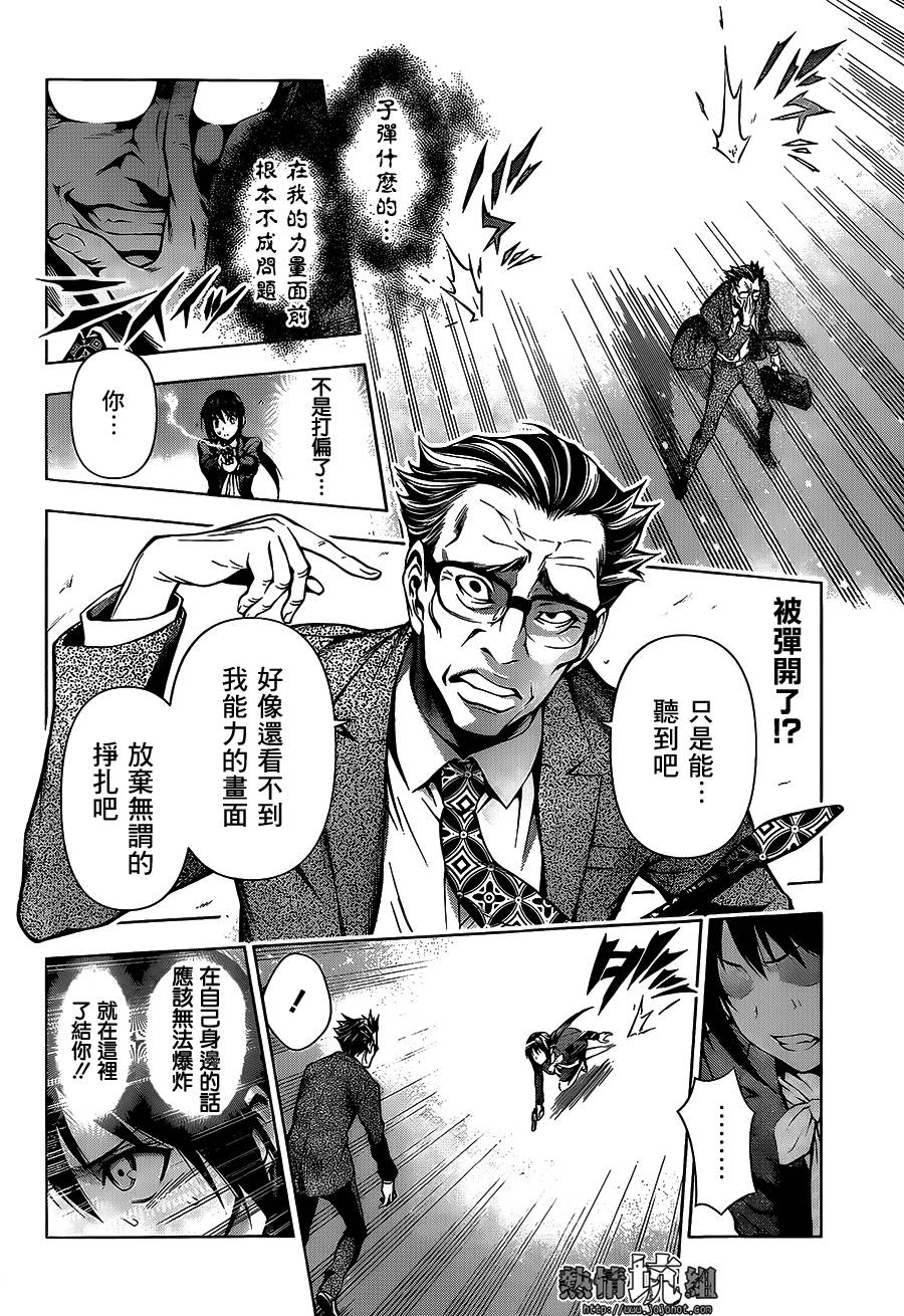 观测者Gazer韩漫全集-短篇无删减无遮挡章节图片 