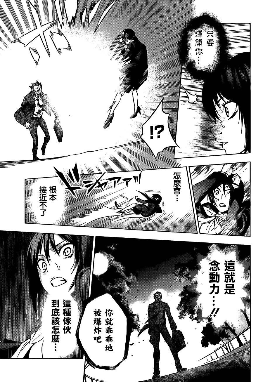 观测者Gazer韩漫全集-短篇无删减无遮挡章节图片 