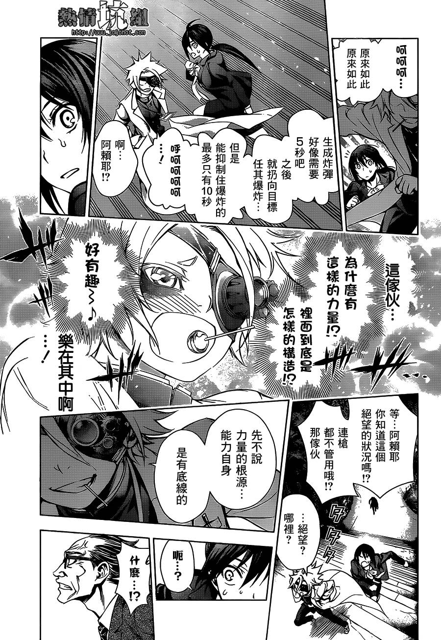 观测者Gazer韩漫全集-短篇无删减无遮挡章节图片 