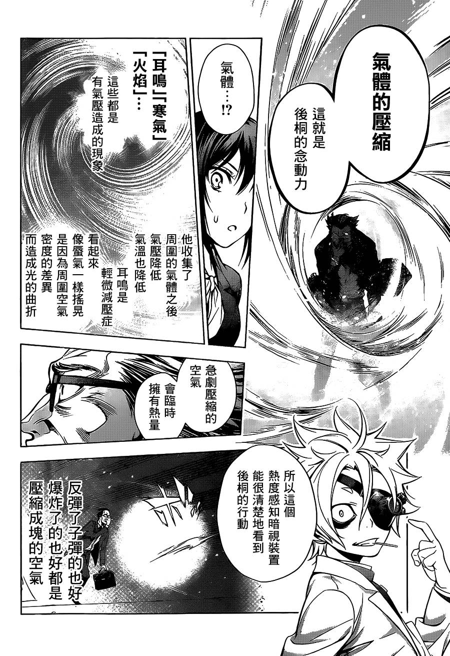 观测者Gazer韩漫全集-短篇无删减无遮挡章节图片 