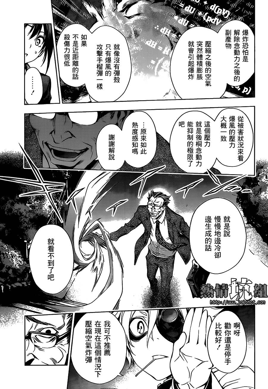 观测者Gazer韩漫全集-短篇无删减无遮挡章节图片 
