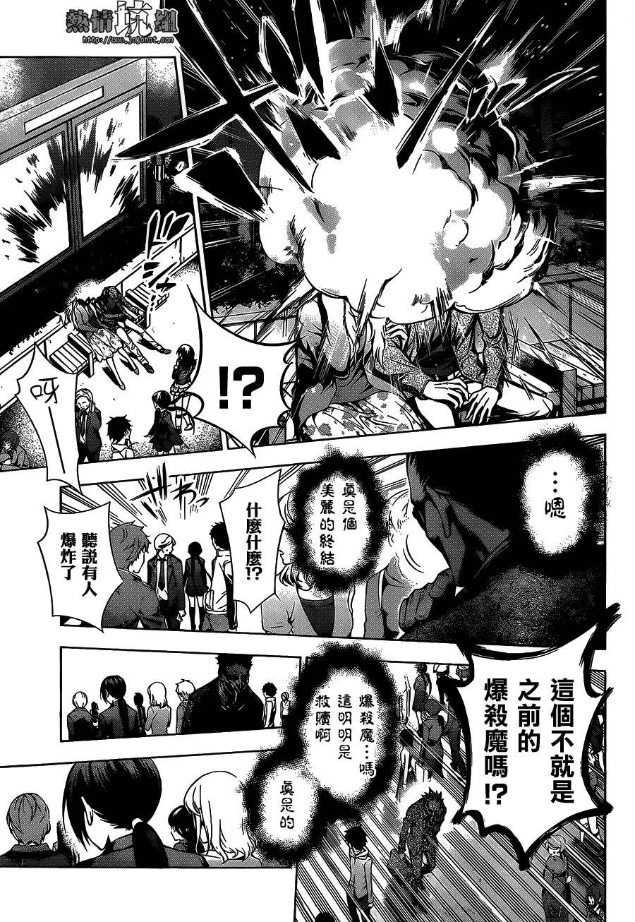 观测者Gazer韩漫全集-短篇无删减无遮挡章节图片 