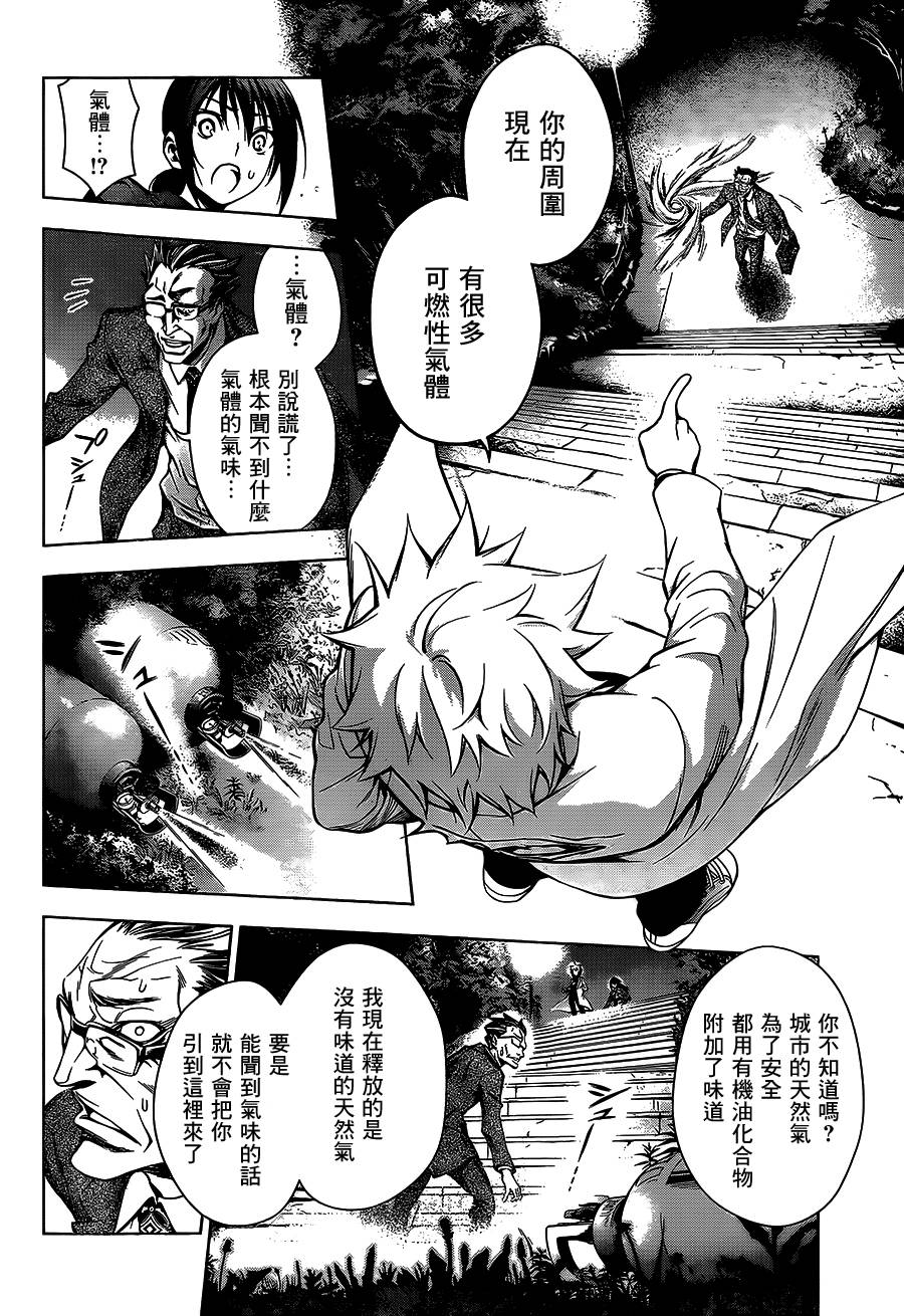 观测者Gazer韩漫全集-短篇无删减无遮挡章节图片 