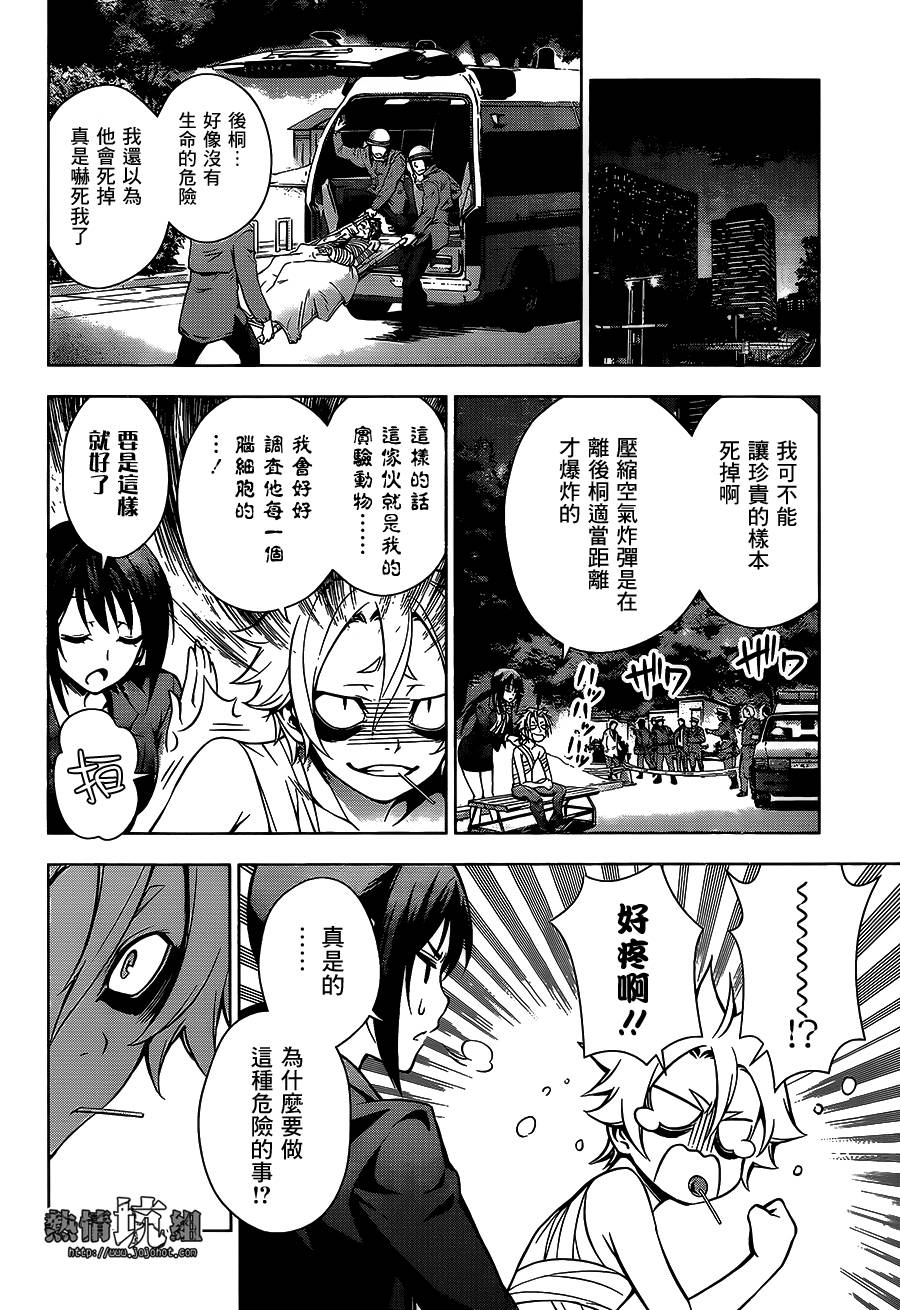观测者Gazer韩漫全集-短篇无删减无遮挡章节图片 