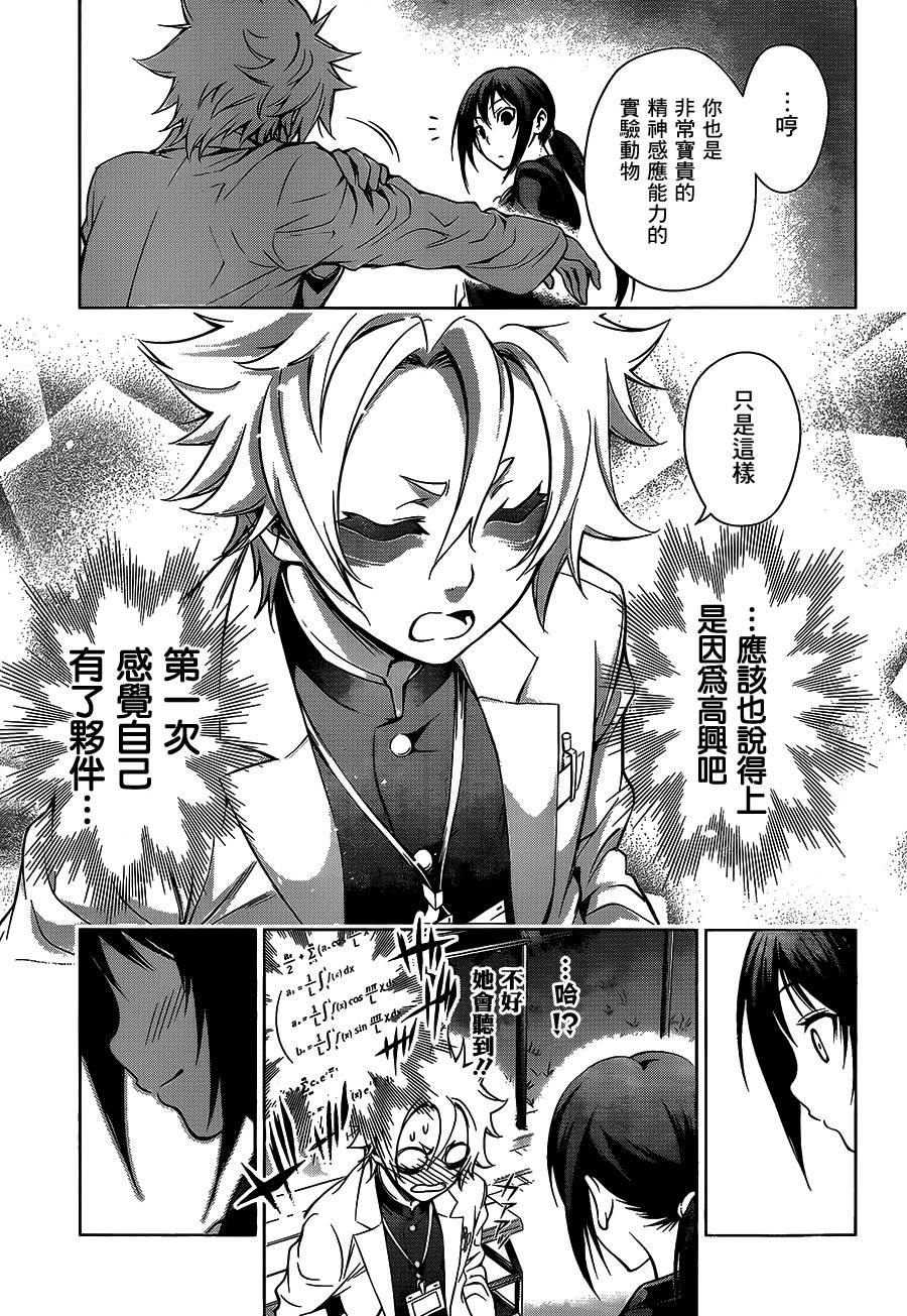 观测者Gazer韩漫全集-短篇无删减无遮挡章节图片 