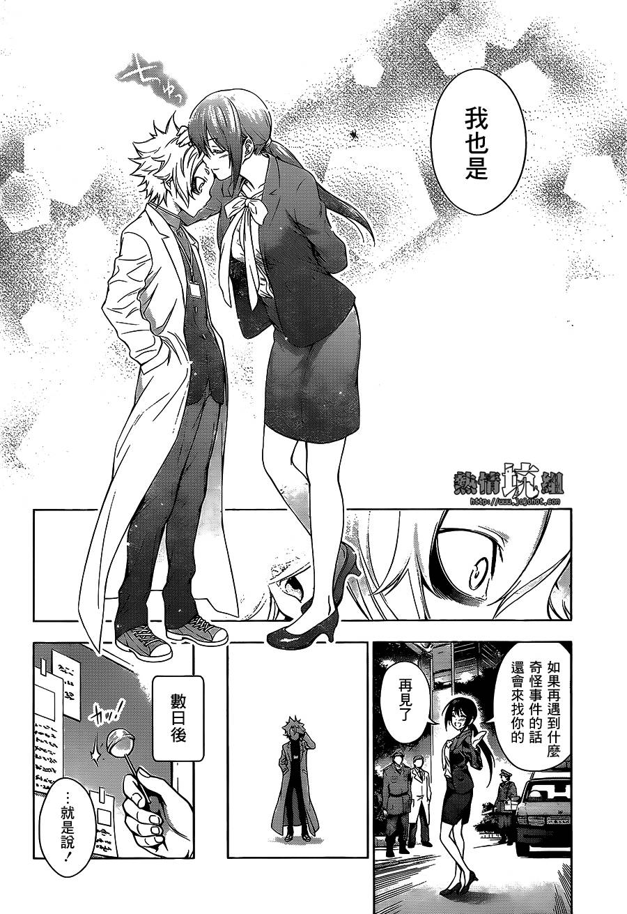 观测者Gazer韩漫全集-短篇无删减无遮挡章节图片 