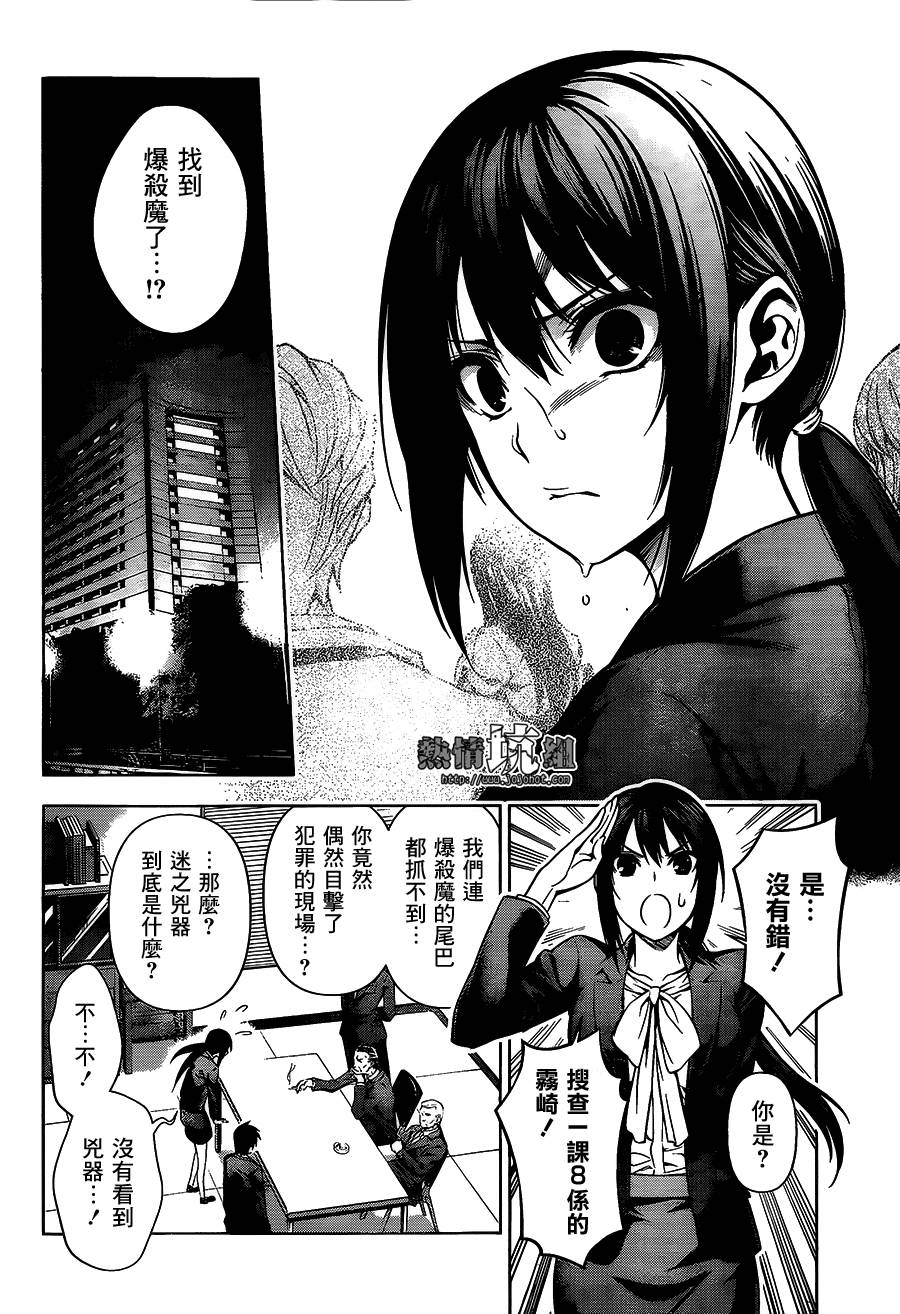 观测者Gazer韩漫全集-短篇无删减无遮挡章节图片 