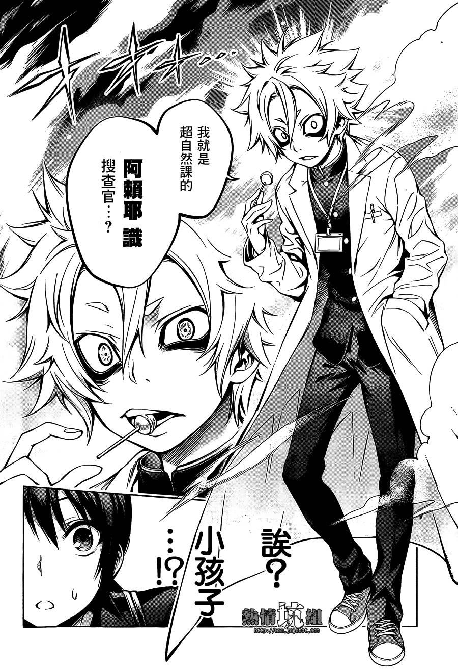 观测者Gazer韩漫全集-短篇无删减无遮挡章节图片 