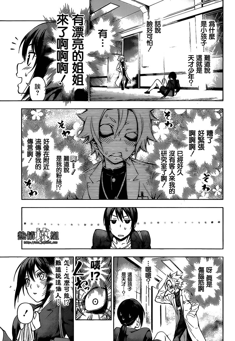 观测者Gazer韩漫全集-短篇无删减无遮挡章节图片 
