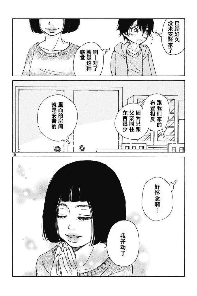 那样一个冬天的日子里韩漫全集-全一话无删减无遮挡章节图片 
