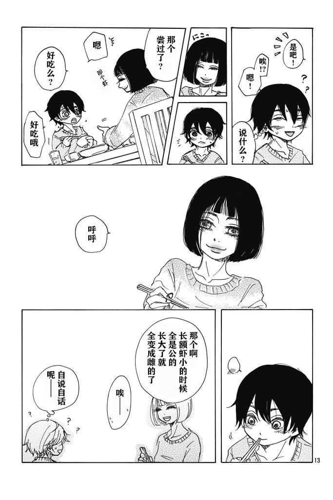 那样一个冬天的日子里韩漫全集-全一话无删减无遮挡章节图片 