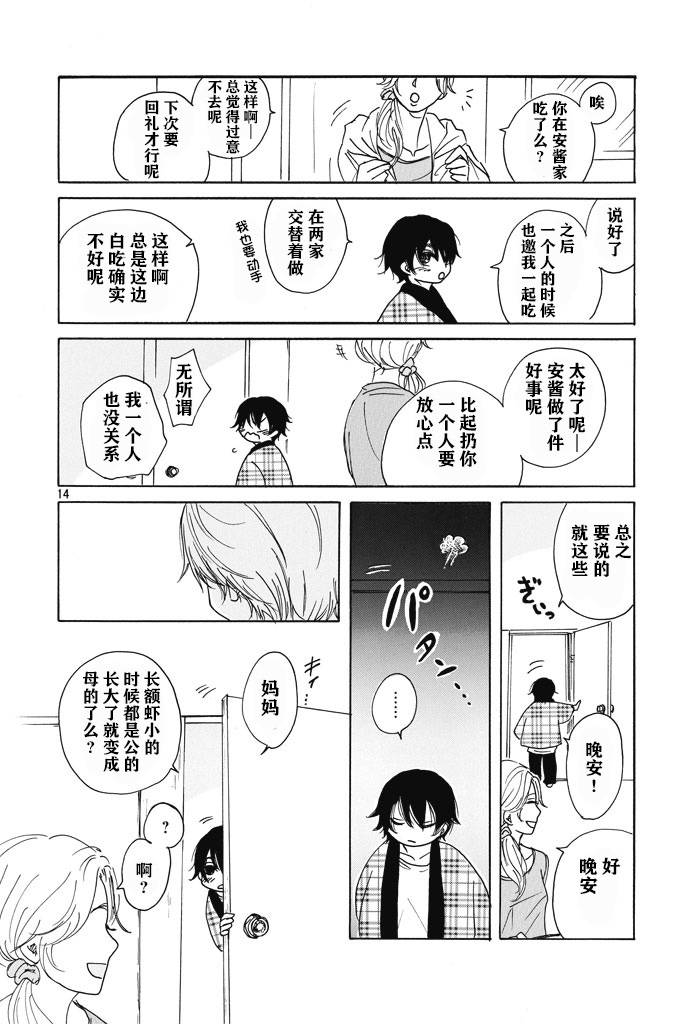 那样一个冬天的日子里韩漫全集-全一话无删减无遮挡章节图片 