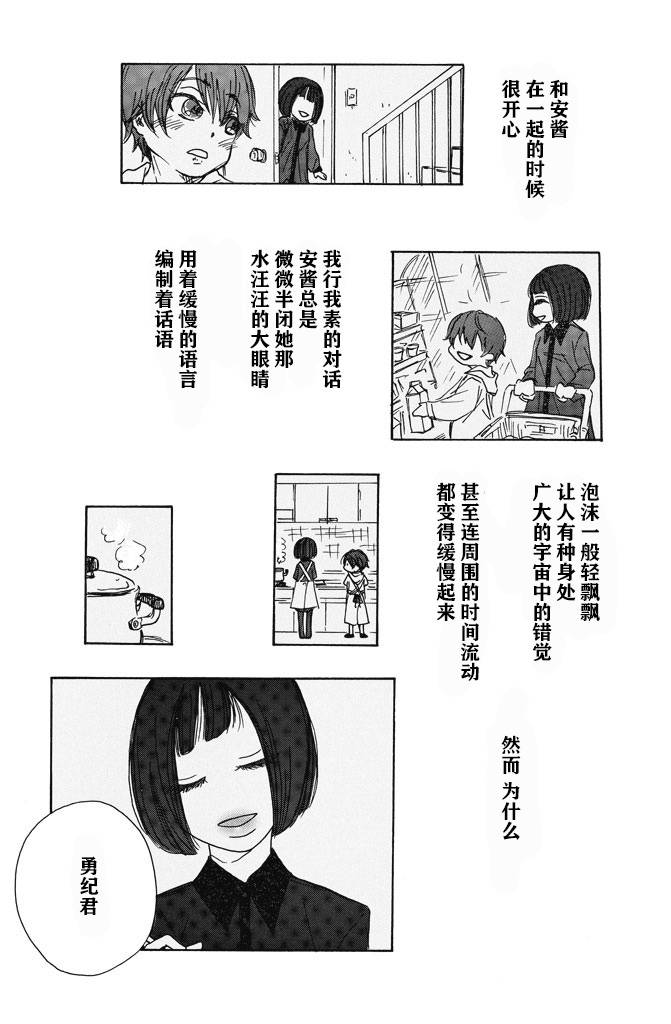 那样一个冬天的日子里韩漫全集-全一话无删减无遮挡章节图片 