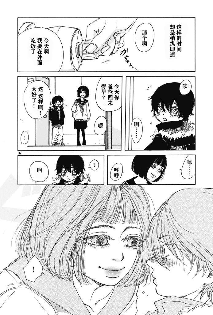 那样一个冬天的日子里韩漫全集-全一话无删减无遮挡章节图片 