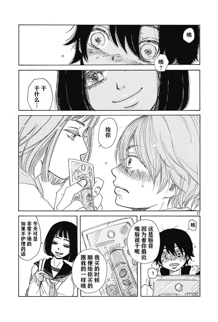 那样一个冬天的日子里韩漫全集-全一话无删减无遮挡章节图片 