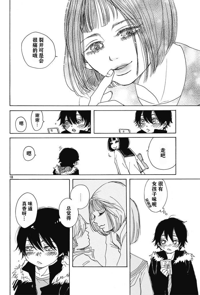 那样一个冬天的日子里韩漫全集-全一话无删减无遮挡章节图片 