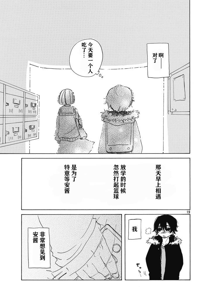 那样一个冬天的日子里韩漫全集-全一话无删减无遮挡章节图片 