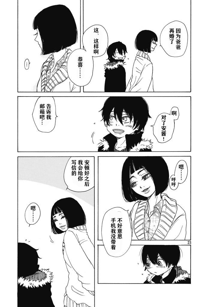 那样一个冬天的日子里韩漫全集-全一话无删减无遮挡章节图片 