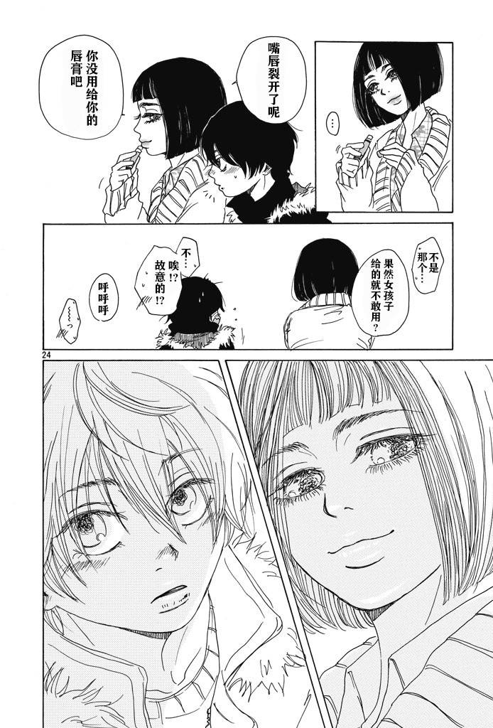 那样一个冬天的日子里韩漫全集-全一话无删减无遮挡章节图片 