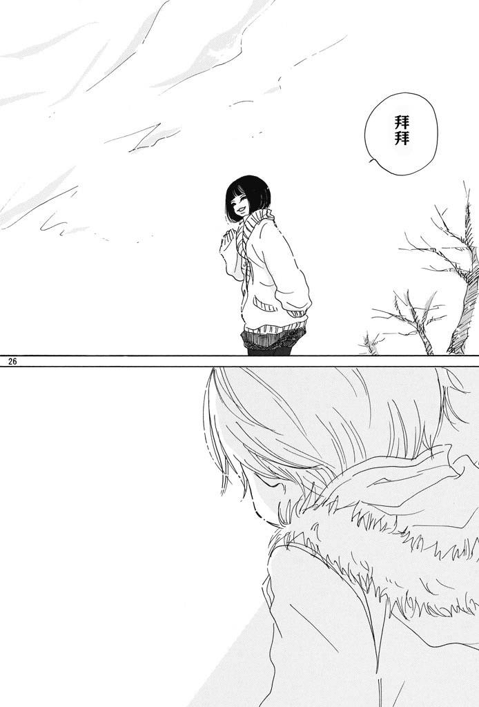 那样一个冬天的日子里韩漫全集-全一话无删减无遮挡章节图片 