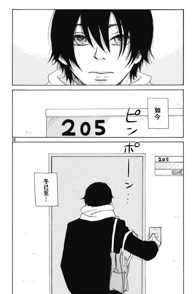 那样一个冬天的日子里韩漫全集-全一话无删减无遮挡章节图片 