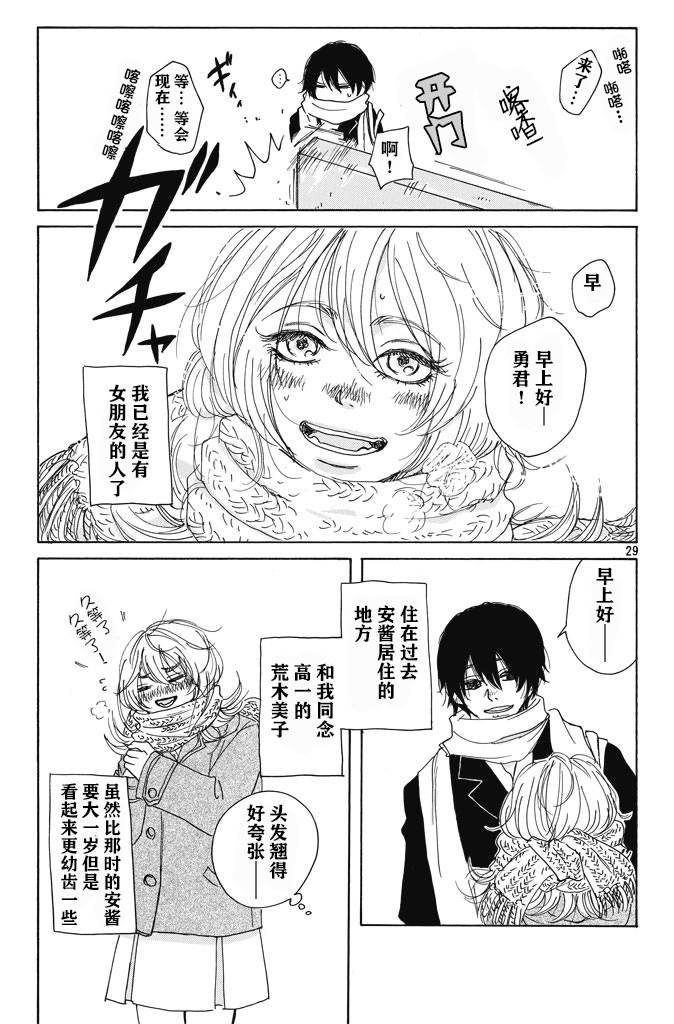 那样一个冬天的日子里韩漫全集-全一话无删减无遮挡章节图片 