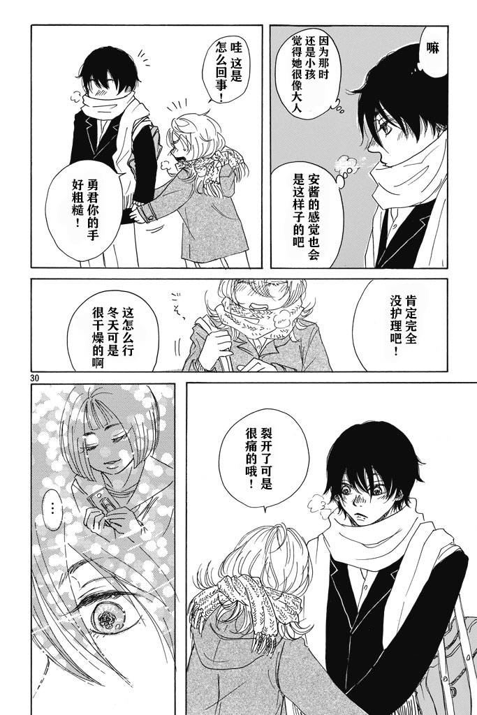 那样一个冬天的日子里韩漫全集-全一话无删减无遮挡章节图片 