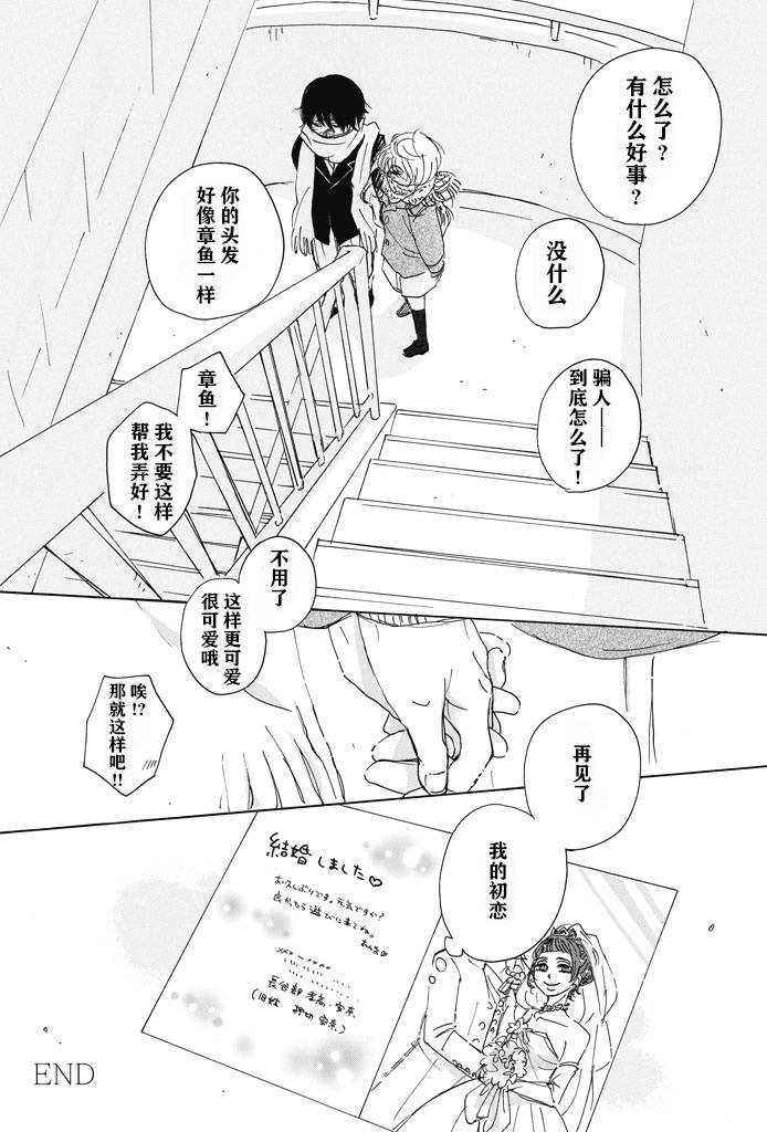 那样一个冬天的日子里韩漫全集-全一话无删减无遮挡章节图片 