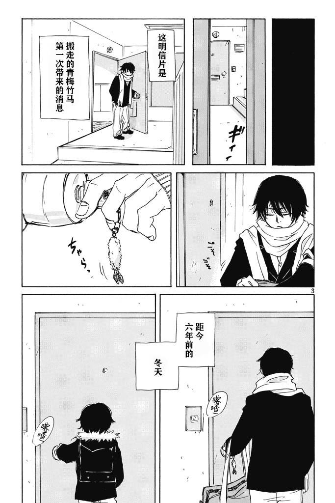 那样一个冬天的日子里韩漫全集-全一话无删减无遮挡章节图片 