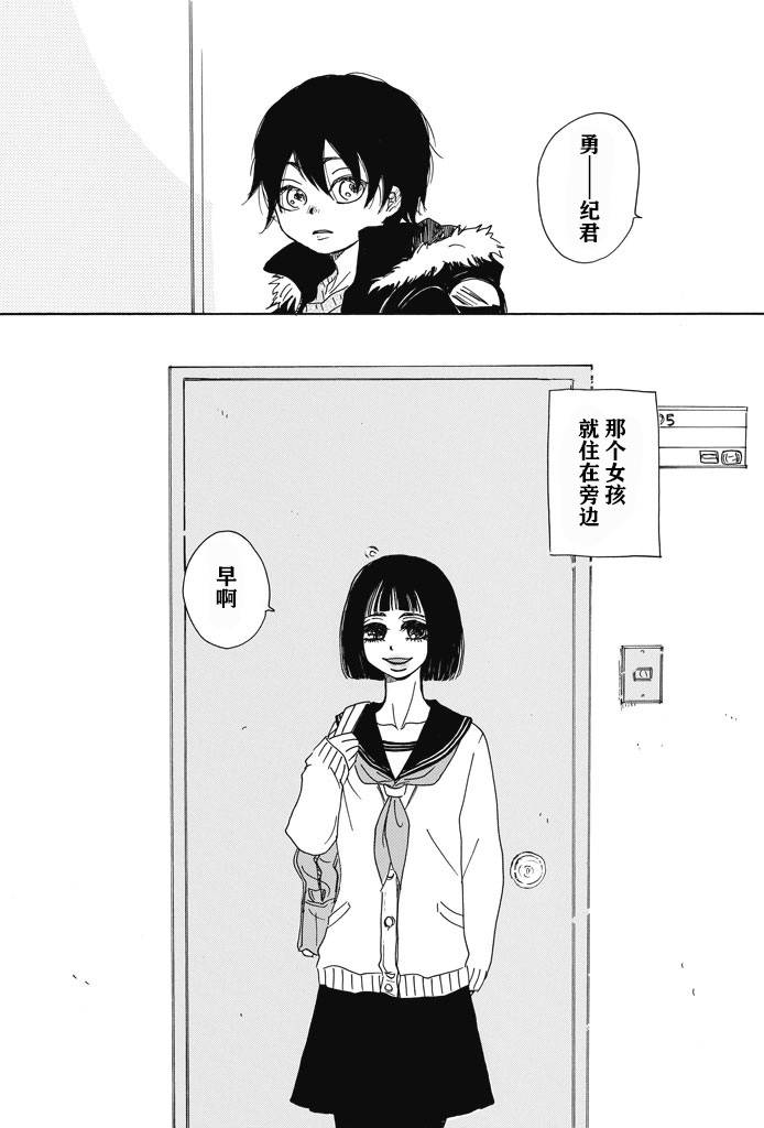 那样一个冬天的日子里韩漫全集-全一话无删减无遮挡章节图片 