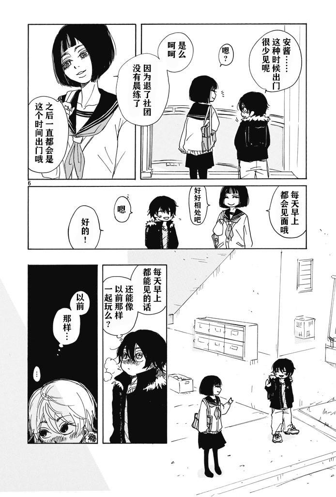 那样一个冬天的日子里韩漫全集-全一话无删减无遮挡章节图片 
