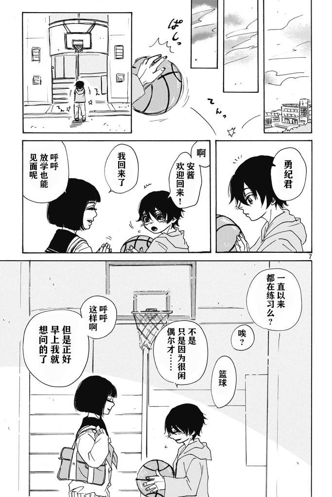那样一个冬天的日子里韩漫全集-全一话无删减无遮挡章节图片 