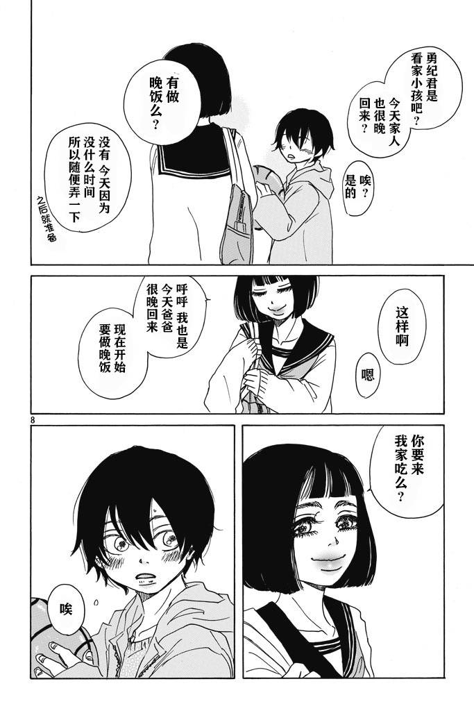 那样一个冬天的日子里韩漫全集-全一话无删减无遮挡章节图片 