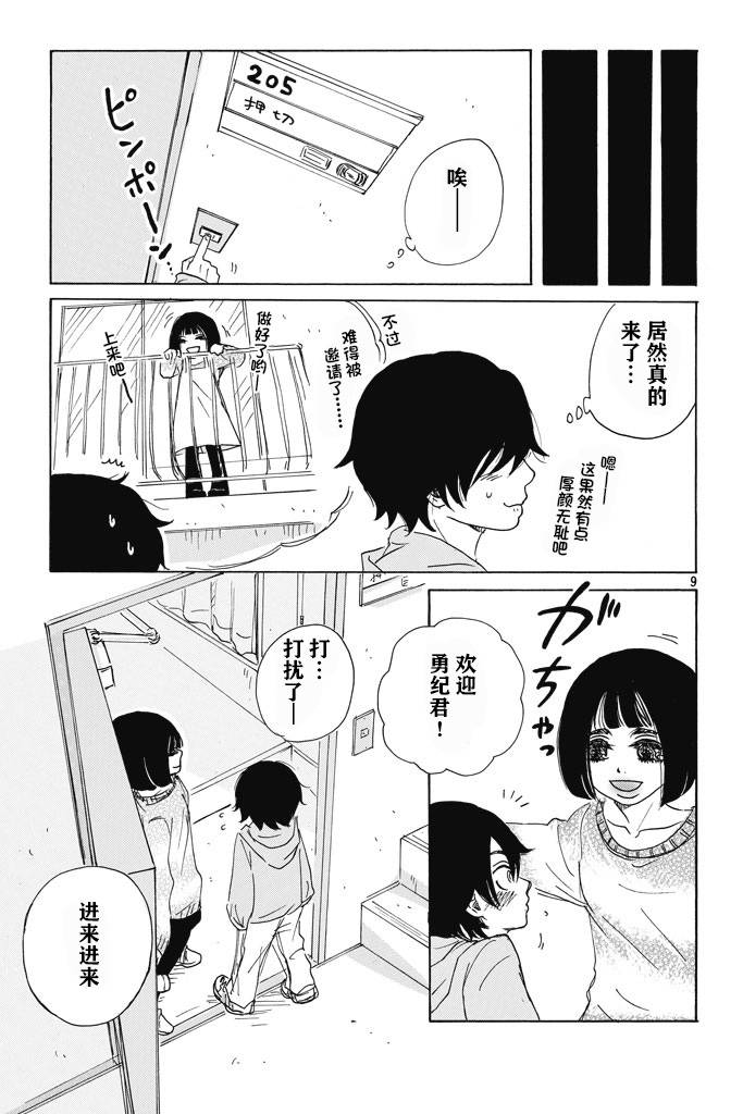 那样一个冬天的日子里韩漫全集-全一话无删减无遮挡章节图片 