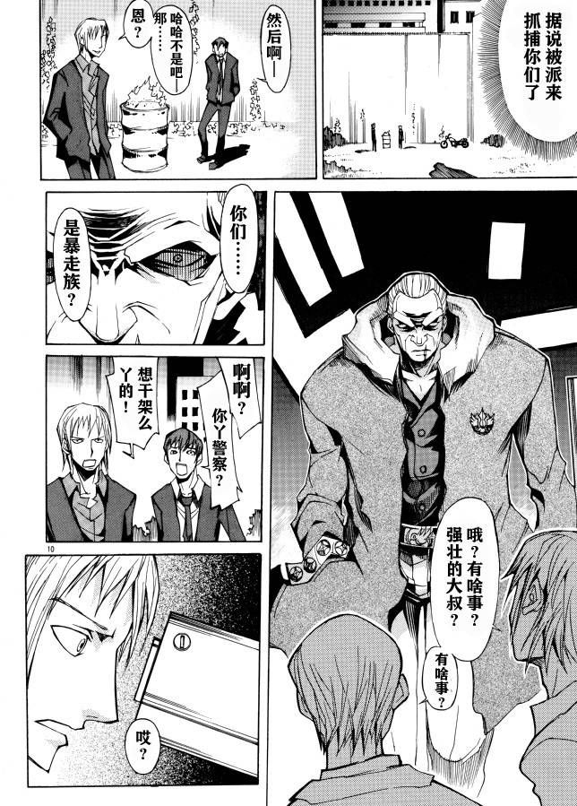 MAIDEN BLADE韩漫全集-全一话无删减无遮挡章节图片 