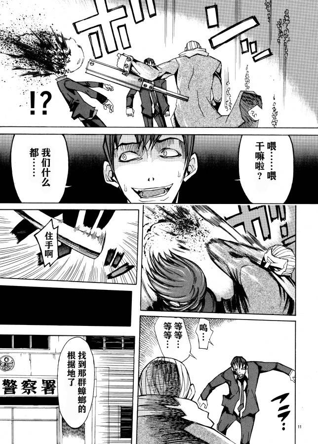 MAIDEN BLADE韩漫全集-全一话无删减无遮挡章节图片 