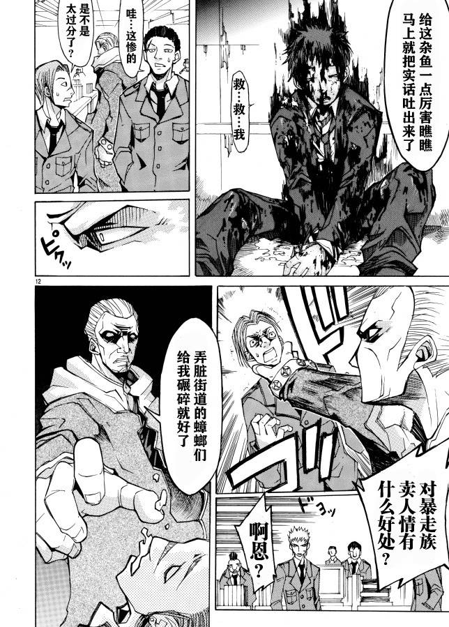 MAIDEN BLADE韩漫全集-全一话无删减无遮挡章节图片 