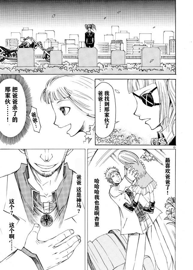 MAIDEN BLADE韩漫全集-全一话无删减无遮挡章节图片 