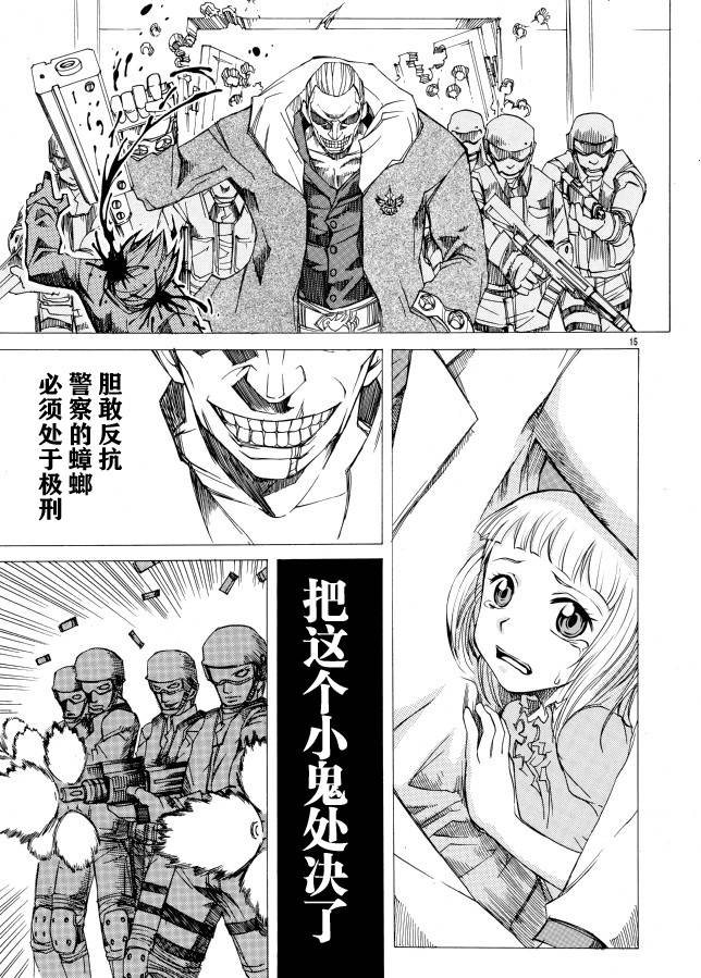 MAIDEN BLADE韩漫全集-全一话无删减无遮挡章节图片 