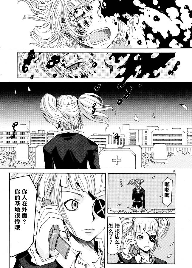 MAIDEN BLADE韩漫全集-全一话无删减无遮挡章节图片 
