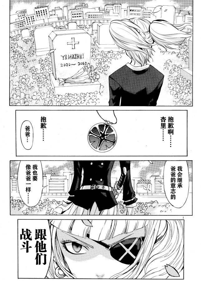 MAIDEN BLADE韩漫全集-全一话无删减无遮挡章节图片 