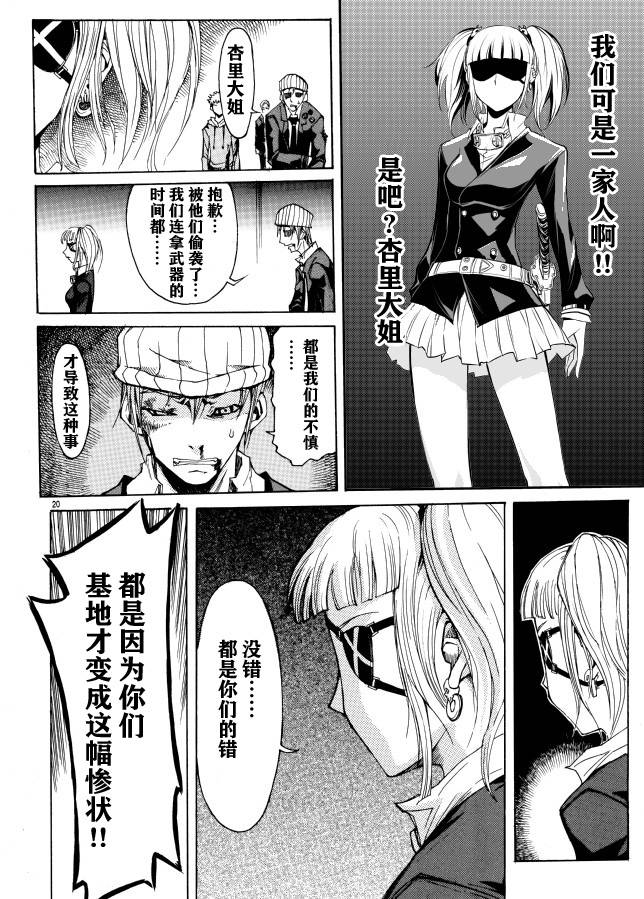 MAIDEN BLADE韩漫全集-全一话无删减无遮挡章节图片 