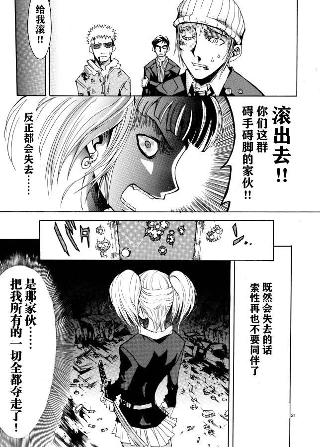 MAIDEN BLADE韩漫全集-全一话无删减无遮挡章节图片 