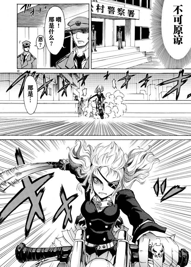 MAIDEN BLADE韩漫全集-全一话无删减无遮挡章节图片 