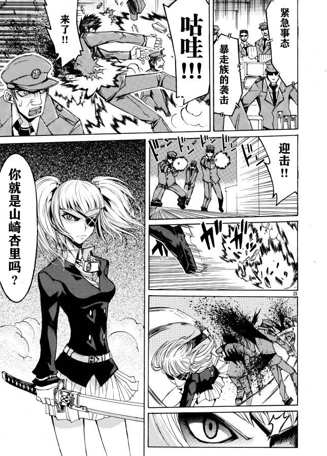 MAIDEN BLADE韩漫全集-全一话无删减无遮挡章节图片 