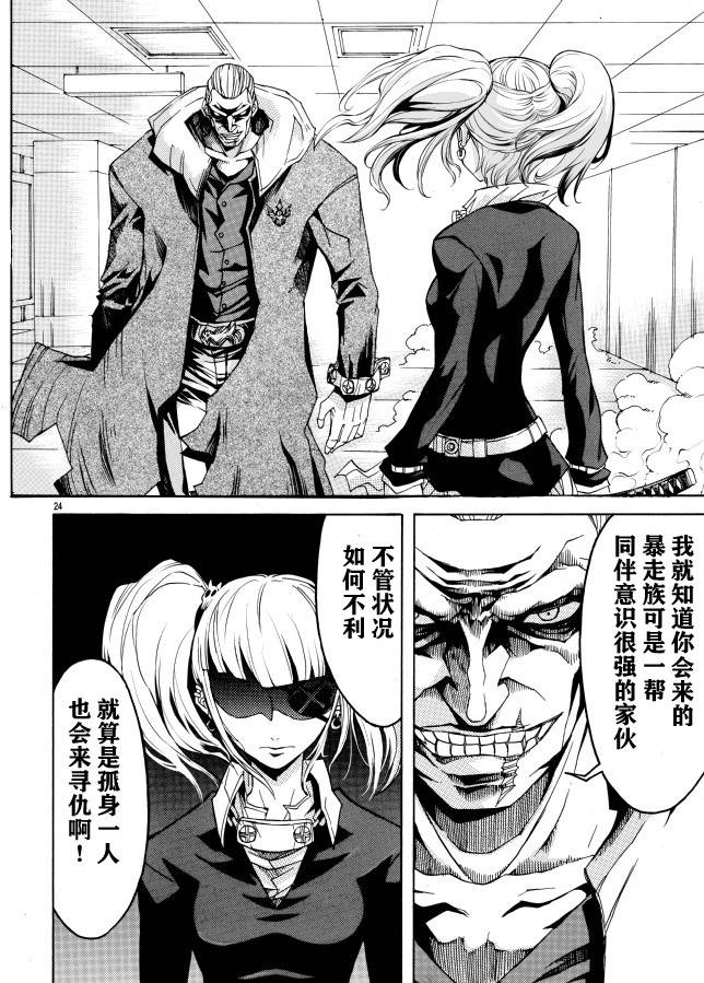 MAIDEN BLADE韩漫全集-全一话无删减无遮挡章节图片 