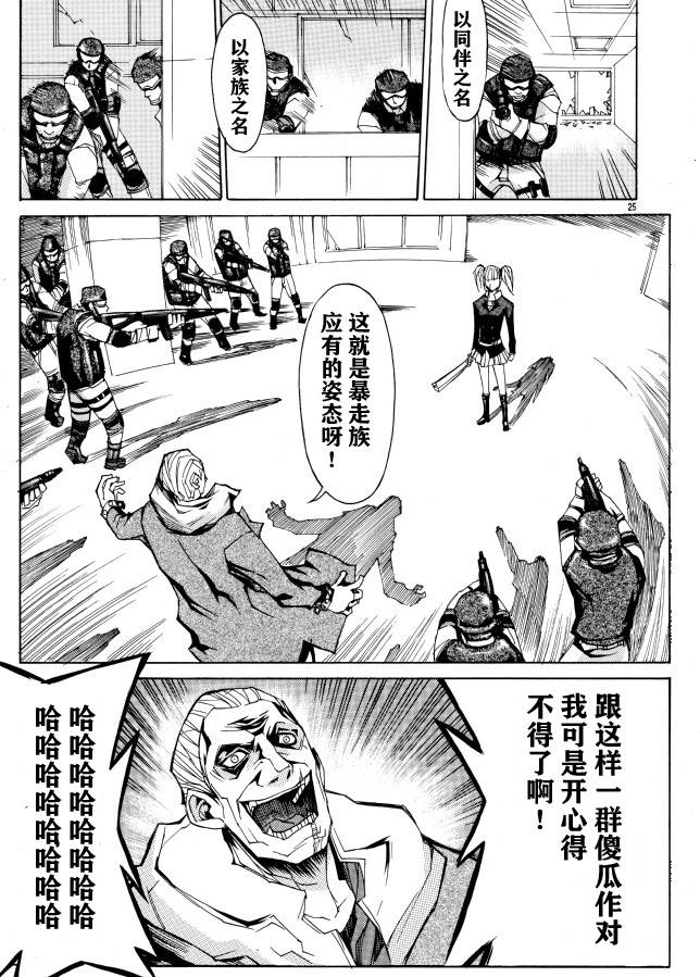 MAIDEN BLADE韩漫全集-全一话无删减无遮挡章节图片 
