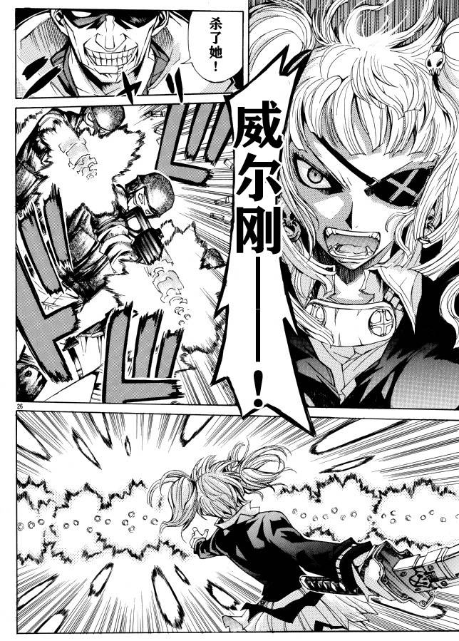 MAIDEN BLADE韩漫全集-全一话无删减无遮挡章节图片 